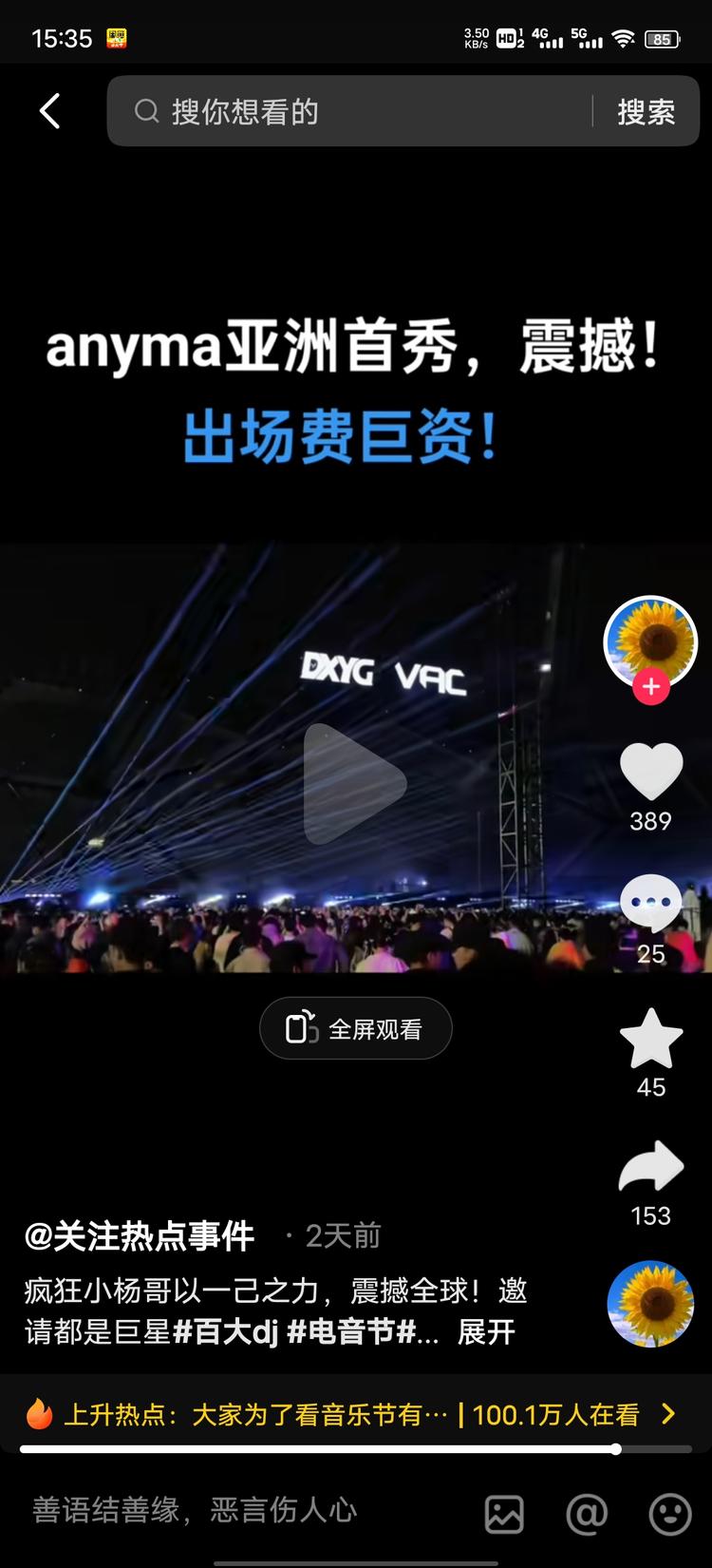 anyma亚洲首秀….-航海圈