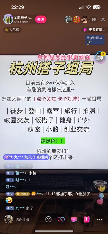 抖音同城搭子群引流 看起来效果蛮好 有做交….-搞钱风向标论坛-航海社群内容-航海圈