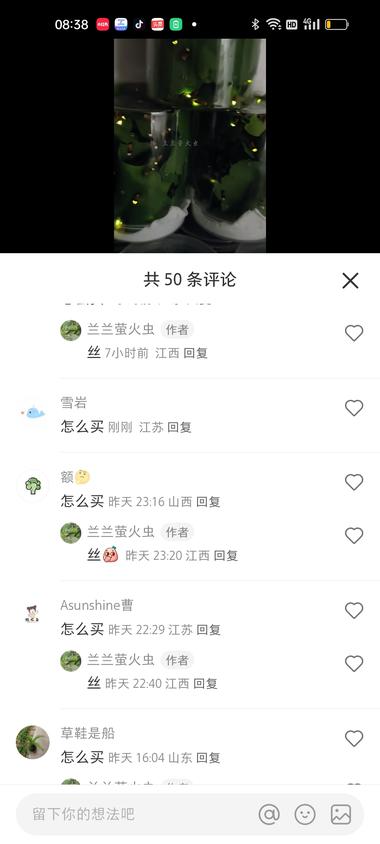 图片[4]-萤火虫养殖通过小红书引流客户。
萤火….-网创风向标论坛-网络创业-网创圈
