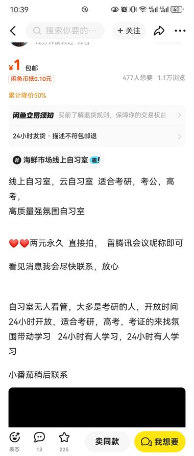 咸鱼上云自习室，考研考公，一起学习….-搞钱风向标论坛-航海社群内容-航海圈