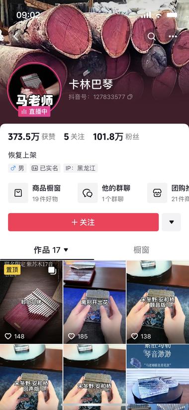 小众乐器赛道卡林巴琴，拇指琴，可直….-航海圈