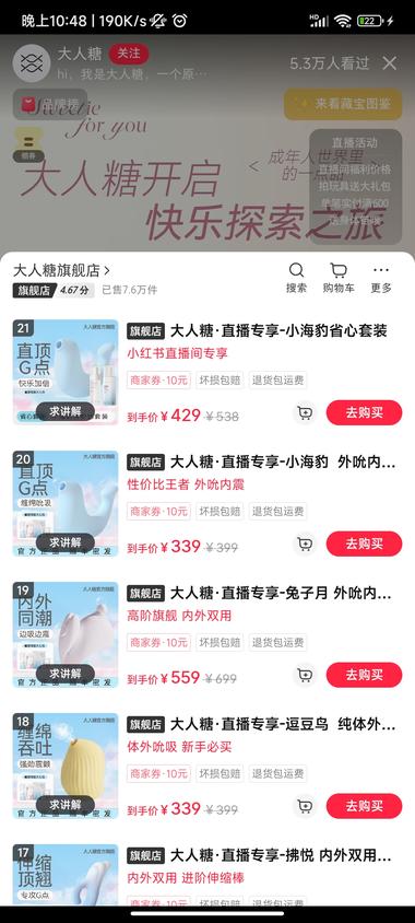 图片[3]-小红书直播，女性专用，高颜值情趣用….-网创风向标论坛-网络创业-网创圈