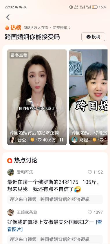 胖猫事件后，洋妞婚姻引进感觉是一个不错….-搞钱风向标论坛-航海社群内容-航海圈