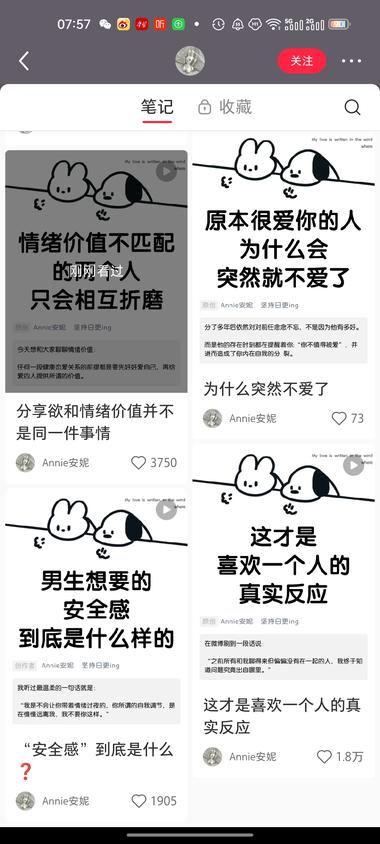一个小红书情感类博主，主要通过视频….-航海圈