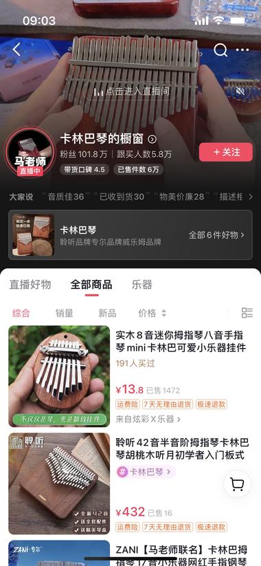 小众乐器赛道卡林巴琴，拇指琴，可直….-航海圈