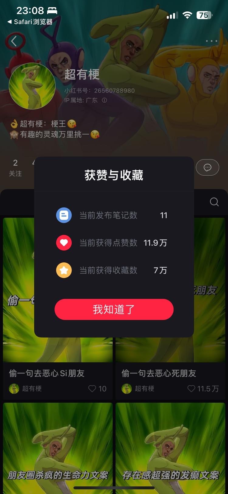 小红书发现一个账号，一周涨粉4600….-搞钱风向标论坛-航海社群内容-航海圈