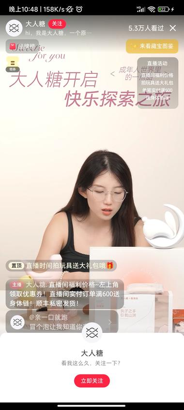 图片[4]-小红书直播，女性专用，高颜值情趣用….-网创风向标论坛-网络创业-网创圈