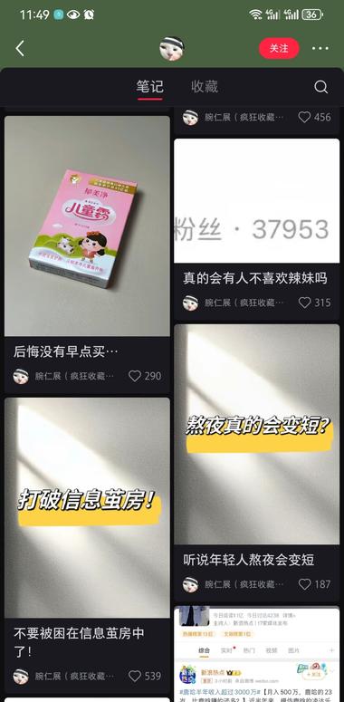 我睡前发了个小红书，这是首页推的，….-航海圈