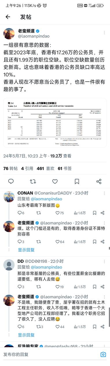 香港公务员，缺口大，按1：50竞争….-航海圈