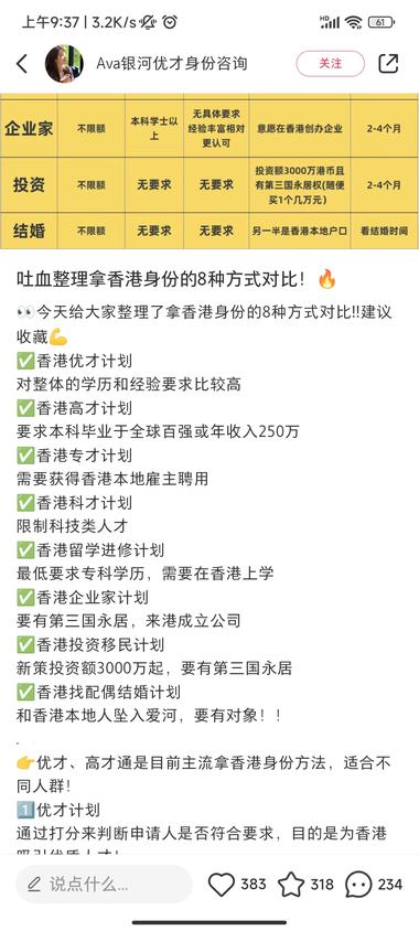 香港公务员，缺口大，按1：50竞争….-航海圈