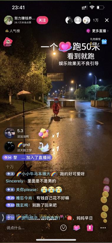 新号，直播间1W+，礼物不停。是直播….-航海圈