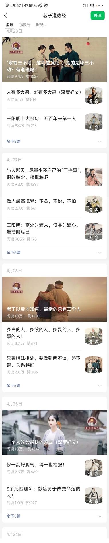 古人名言解读，家庭和人情，经常出现….-航海圈