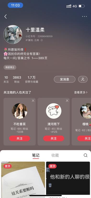 小红书引流快速涨粉答案之书….-搞钱风向标论坛-航海社群内容-航海圈