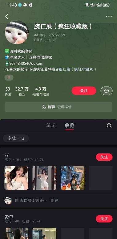 我睡前发了个小红书，这是首页推的，….-搞钱风向标论坛-航海社群内容-航海圈