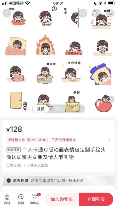 #小红书表情包设计，橱窗销售6位数….-航海圈