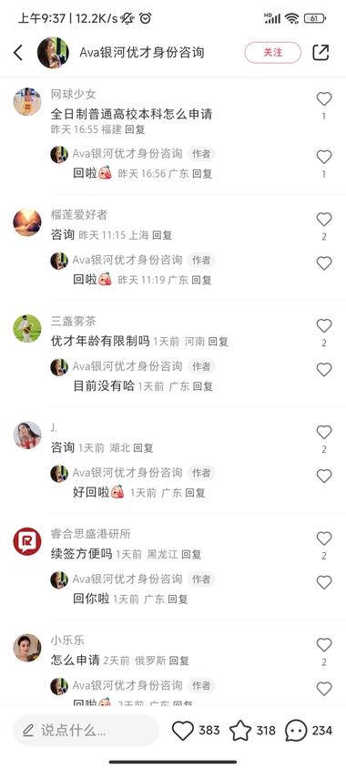 图片[5]-香港公务员，缺口大，按1：50竞争….-网创风向标论坛-网络创业-网创圈