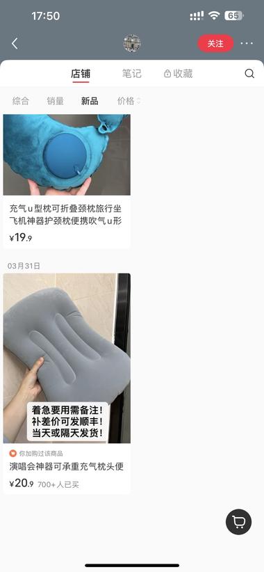一个充气的枕头被冠于演唱会神器蹭….-航海圈
