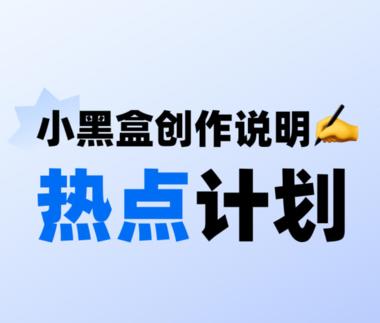 男人的小红书，小黑盒现在也开通了文章….-航海圈