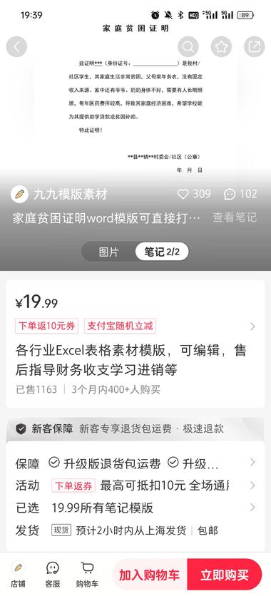 各行业 Excel 表格素材模板，收支明细模….-搞钱风向标论坛-航海社群内容-航海圈
