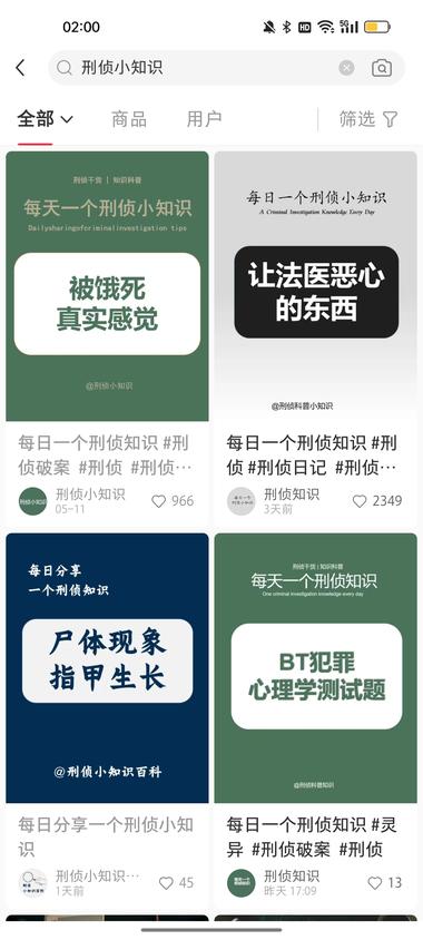 刑侦小知识最近可以跟着起个号….-航海圈