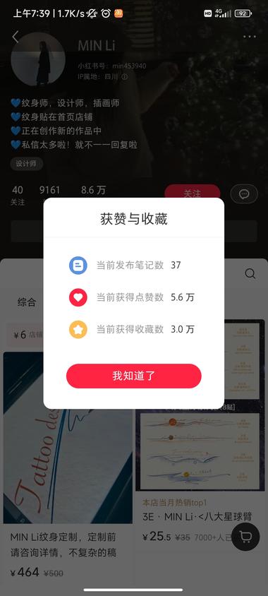 手腕，手臂纹身贴，销售额20w+，….-航海圈