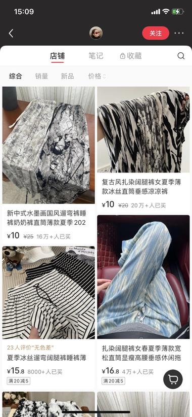 图片[3]-一个专卖各种遛弯儿神裤的账号

薄款….-网创风向标论坛-网络创业-网创圈