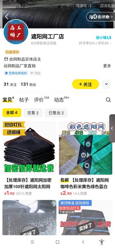 闲鱼季节性选品，天气热太阳大的时候用….-搞钱风向标论坛-航海社群内容-航海圈