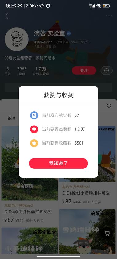 图片[3]-宠物挂钟，销售额10w+

笔记格….-网创风向标论坛-网络创业-网创圈