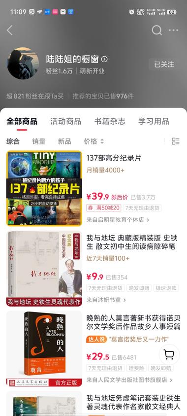 图片[2]-这种真人出镜的带货形式
有条件的真….-网创风向标论坛-网络创业-网创圈