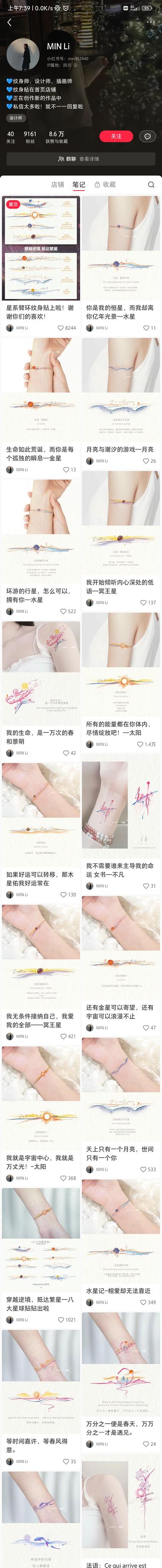 手腕，手臂纹身贴，销售额20w+，….-航海圈