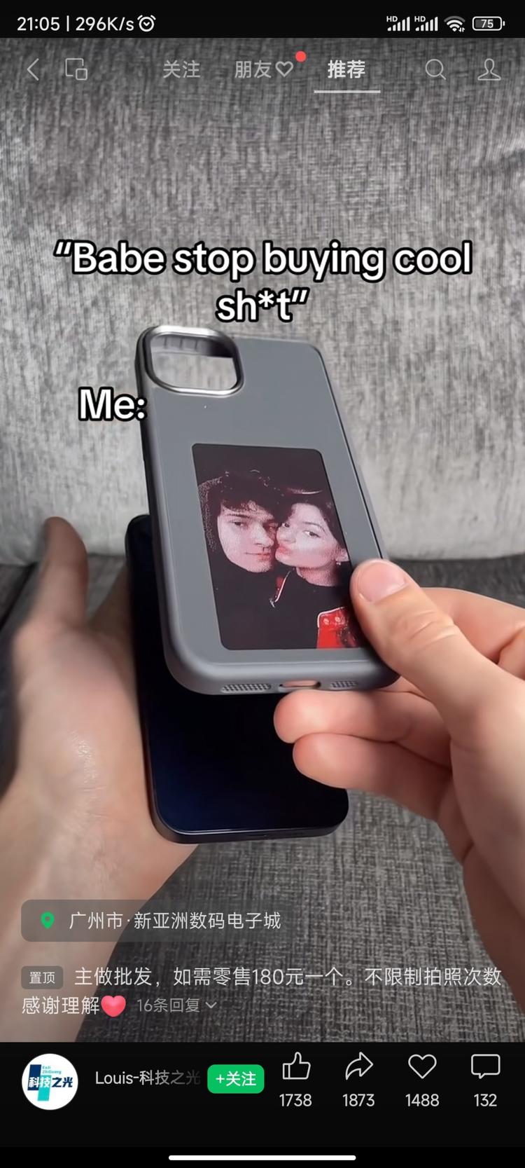 视频号刷到一个手机壳，这个手机壳的背….-航海圈