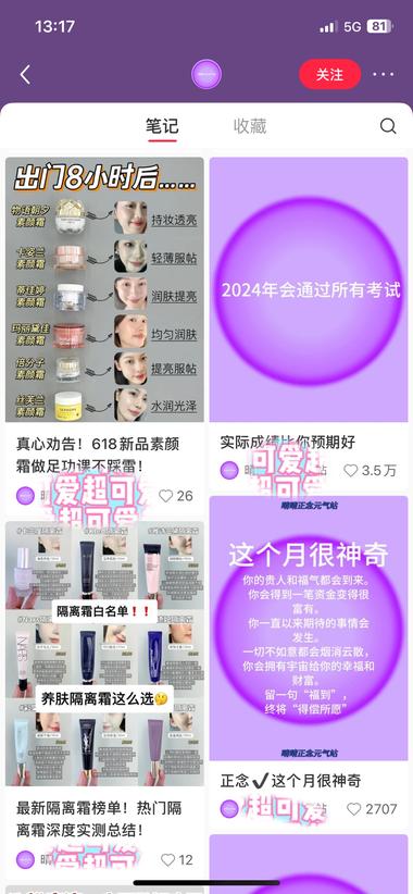 小红书正念打卡语录，同一封面，制作简….-航海圈