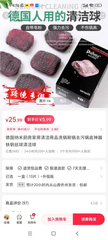 看到在小红书上卖德国钢丝球的账号，整….-搞钱风向标论坛-航海社群内容-航海圈