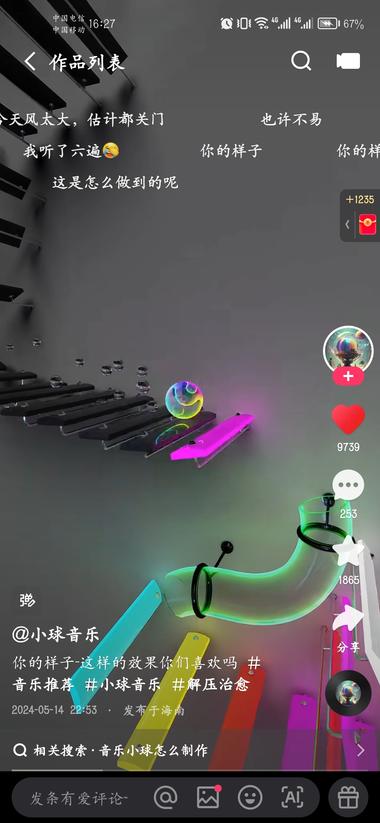 用小球跳跃精确打点，视频点赞都挺高….-航海圈