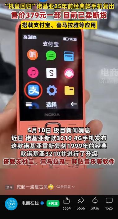 机皇回归，25年前的诺基亚又要火了！-搞钱风向标论坛-航海社群内容-航海圈
