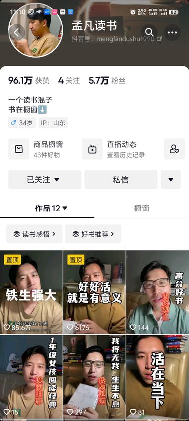 图片[7]-这种真人出镜的带货形式
有条件的真….-网创风向标论坛-网络创业-网创圈