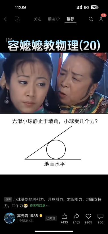 用经典电视剧做习题讲解，有点意思-搞钱风向标论坛-航海社群内容-航海圈