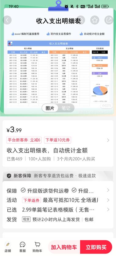 图片[2]-各行业 Excel 表格素材模板，收支明细模….-网创风向标论坛-网络创业-网创圈