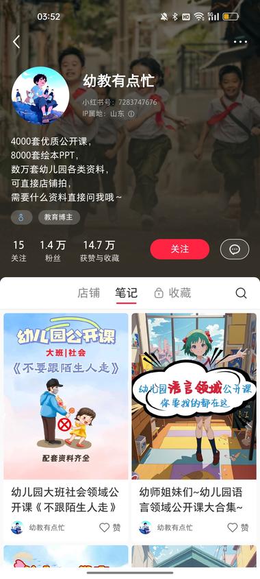 绘本PPT教案卖的挺火，需求不小….-航海圈