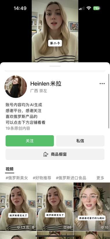 视频号 Ai 带货 这个账号我之前看的时候才几百单现….-航海圈