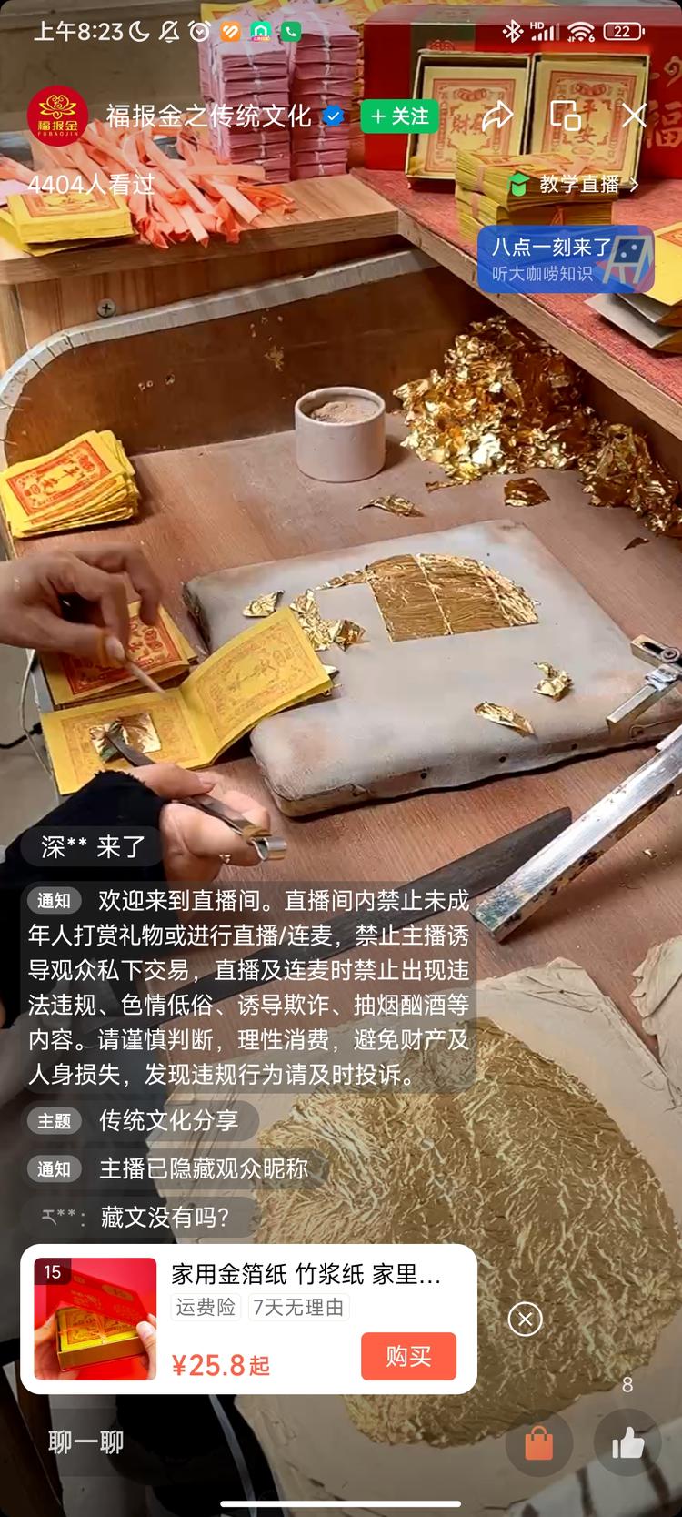 视频号纸钱带货，利润高！且普适形强，….-搞钱风向标论坛-航海社群内容-航海圈