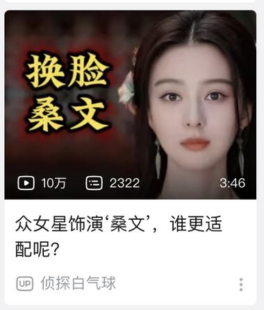 B站发布热门视频（庆余年2）换脸引….-航海圈