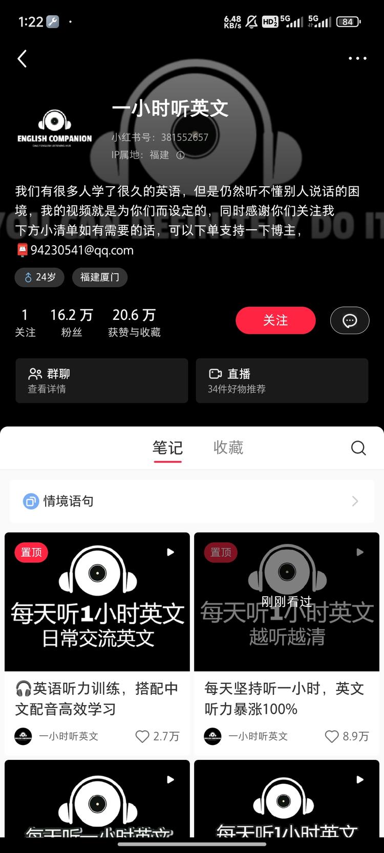 针对英语听力，发布了9个视频涨粉16….-航海圈