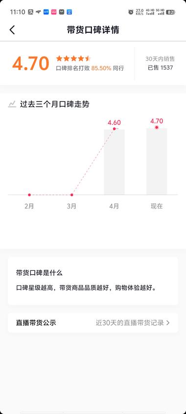 图片[6]-这种真人出镜的带货形式
有条件的真….-网创风向标论坛-网络创业-网创圈