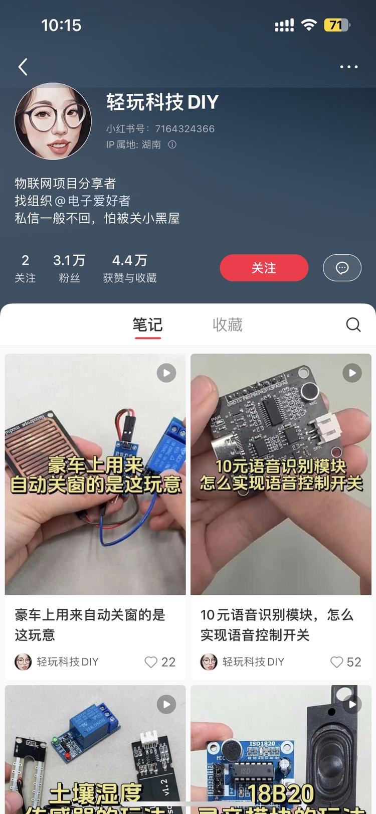 打包卖模块化电子配件，让有动手能力的….-航海圈