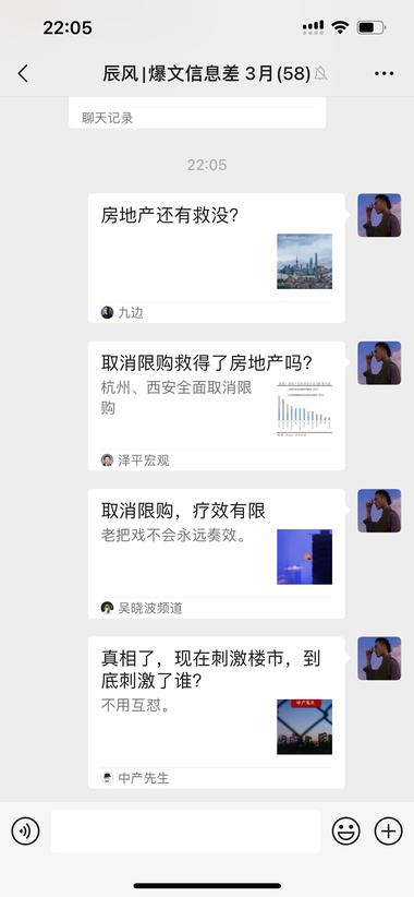 不知道写啥，就写房地产，写失业，写进….-搞钱风向标论坛-航海社群内容-航海圈