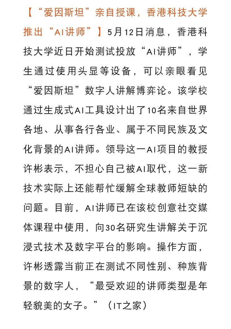 【“爱因斯坦”亲自授课，香港科技大学….-搞钱风向标论坛-航海社群内容-航海圈