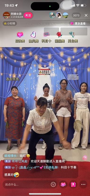 抖音直播，主打反差，在线人数还挺多！-航海圈