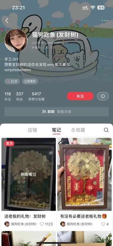 低粉爆款账号，提供情绪价值，拼多多的….-航海圈