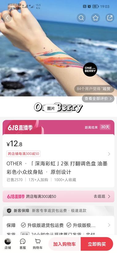 在小红书里搜索了一下纹身贴的帖子，起….-航海圈